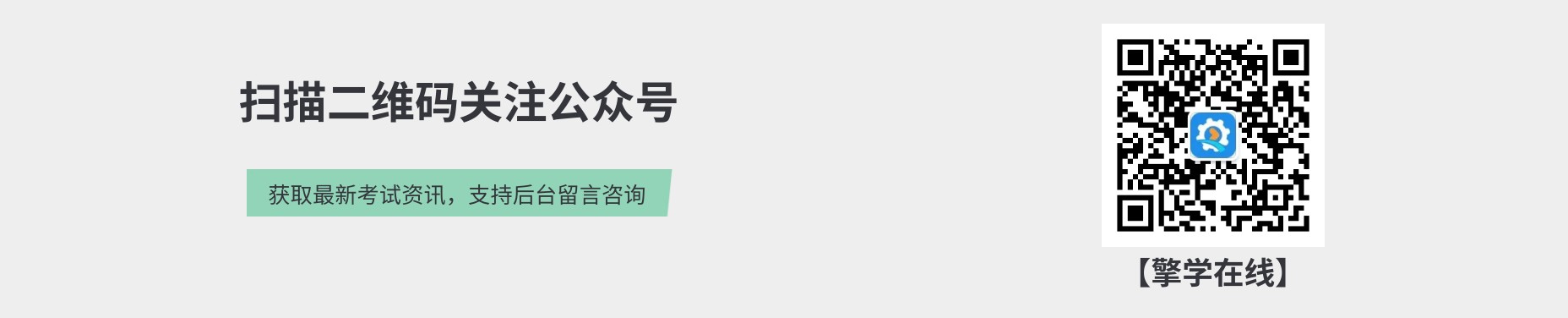 教学点招生广告2
