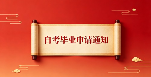 报名公告专题