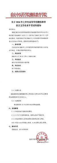 中医药1.png