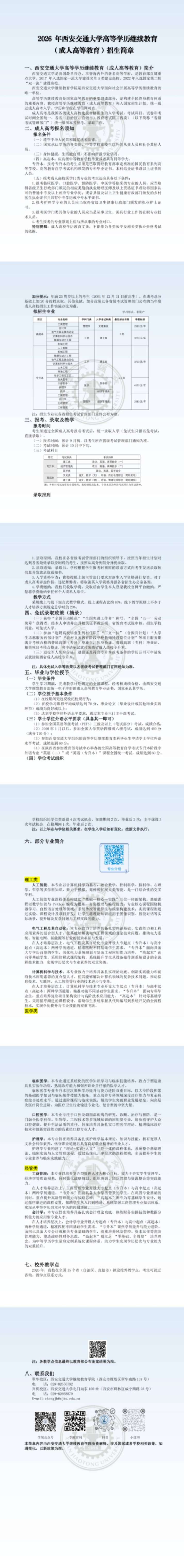 西安.jpg