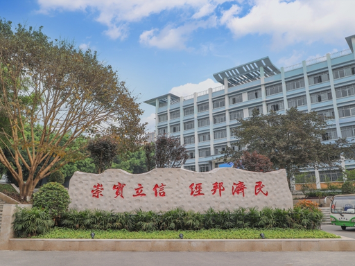 院校风光
